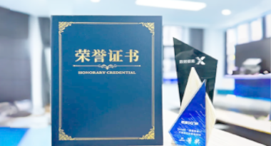 “汽车销售智能引擎”亮相浙江温州“数据要素×”大赛，斩获殊荣！